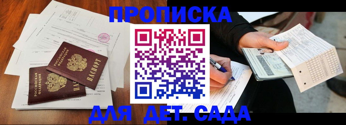 временная регистрация в квартире в Симе