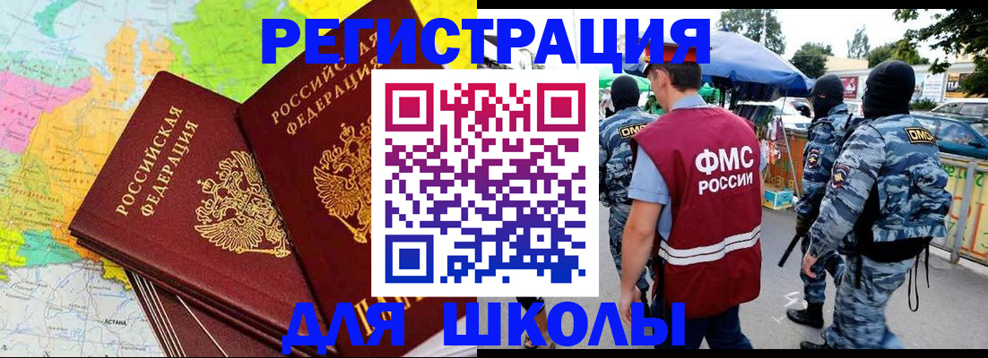 временная регистрация адрес в Симе