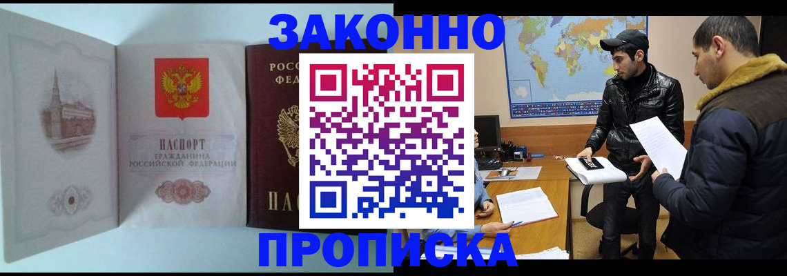 временная регистрация гарантия в Симе