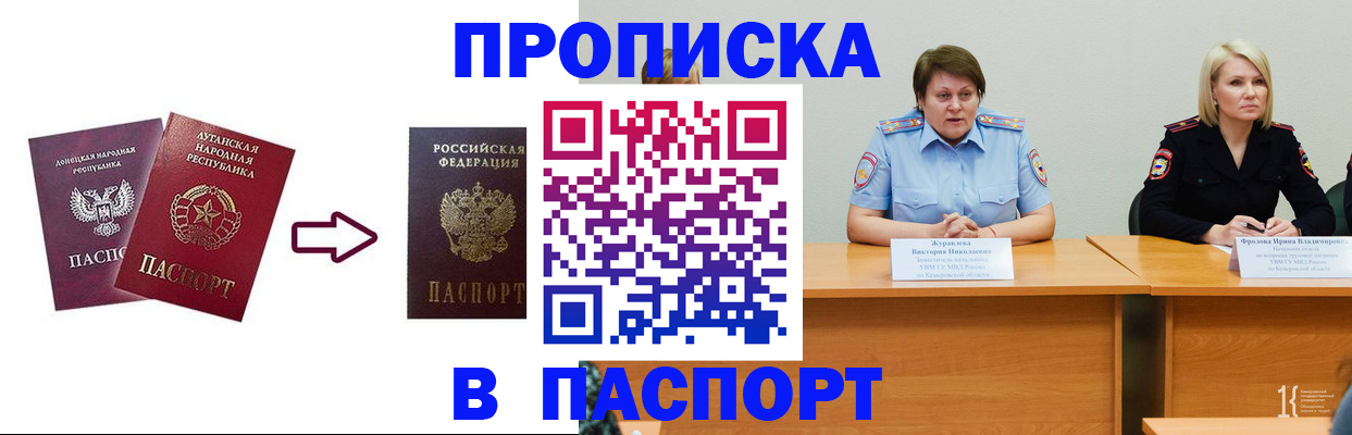 временная регистрация для всех в Симе
