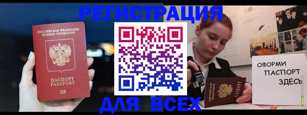 прописка от собственника в Симе