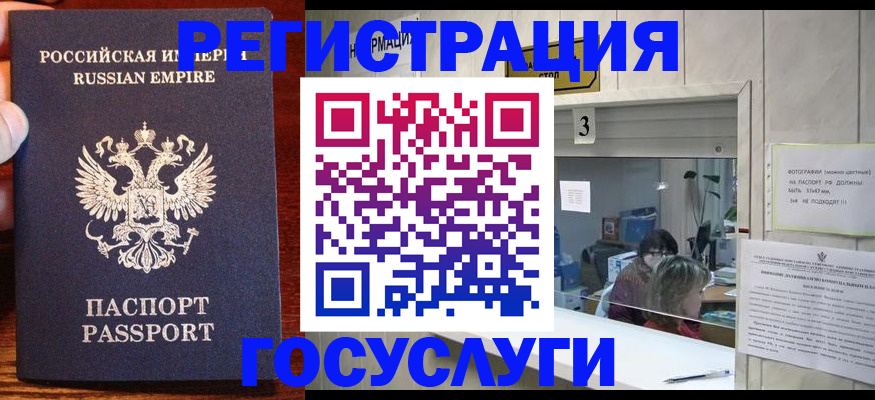 прописка ребенка в Симе