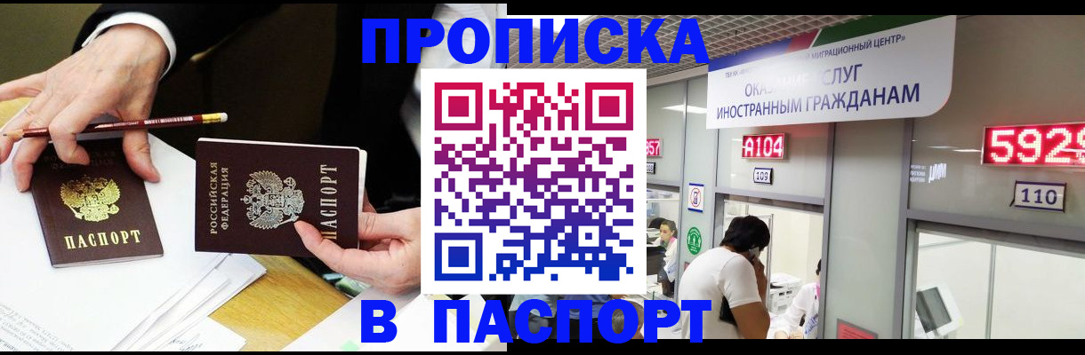 пропишу в квартире в Симе
